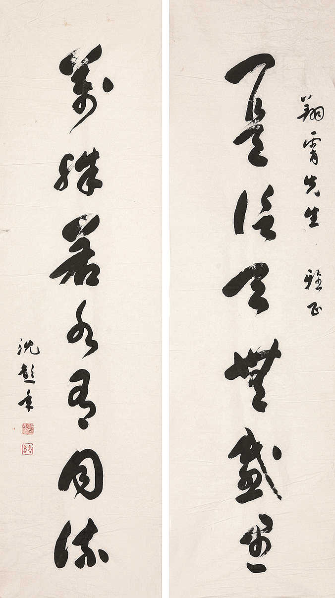 沈彭年(1877-1929 书法对联