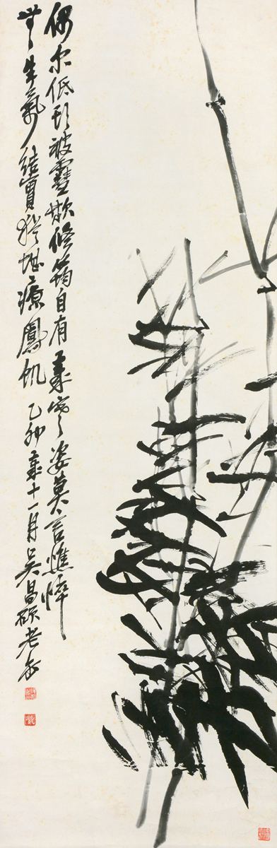 吴昌硕(1844-1927) 墨竹