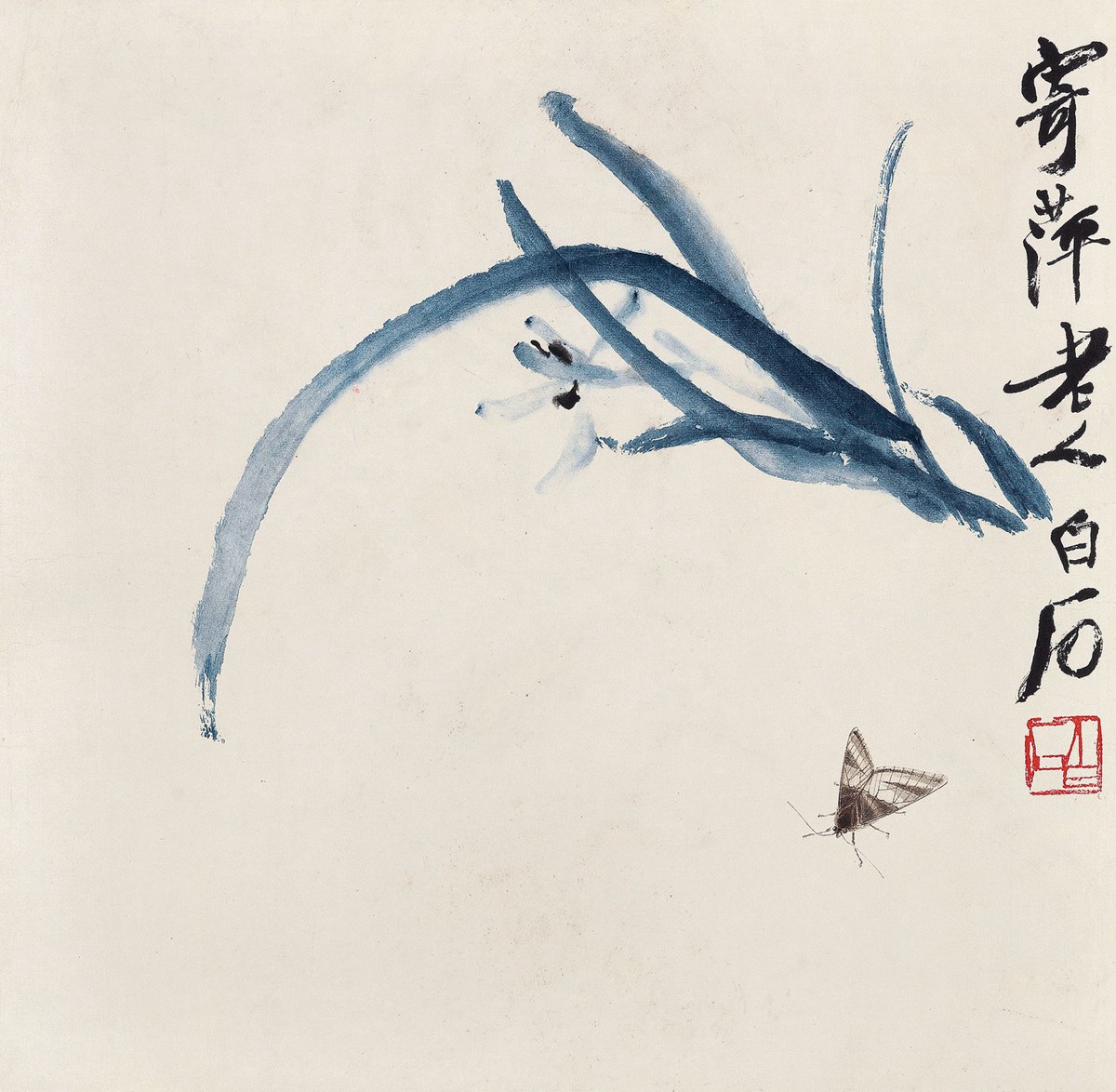 齐白石(1864-1957) 兰花飞蛾