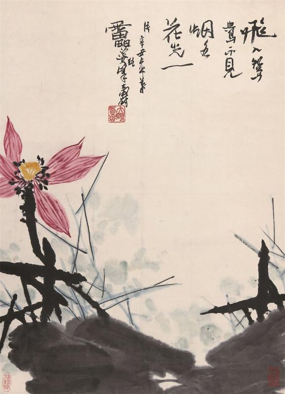潘天寿(1897～1971) 荷花