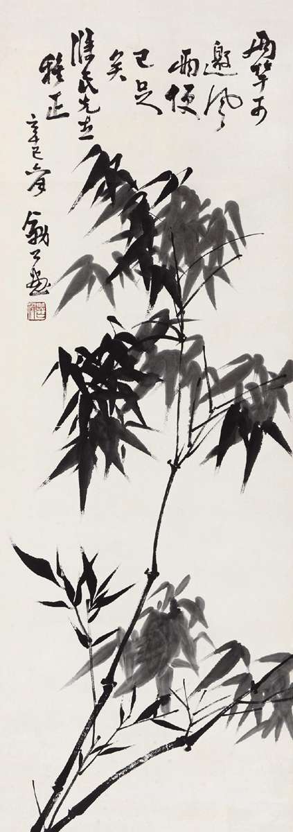 李苦禅(1899-1983) 风竹