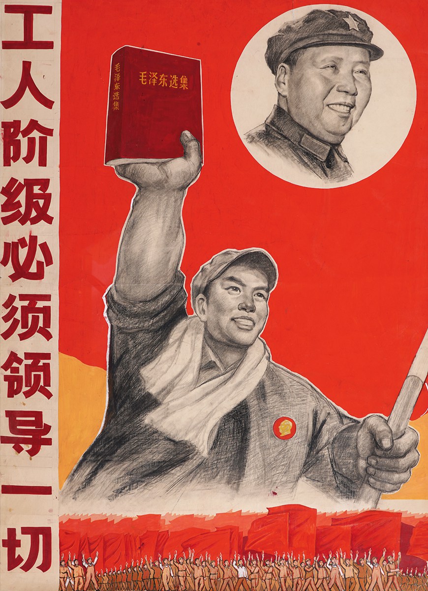 陕西省工农兵美术组集体创作 《工人阶级必须领导一切》宣传画原稿 一