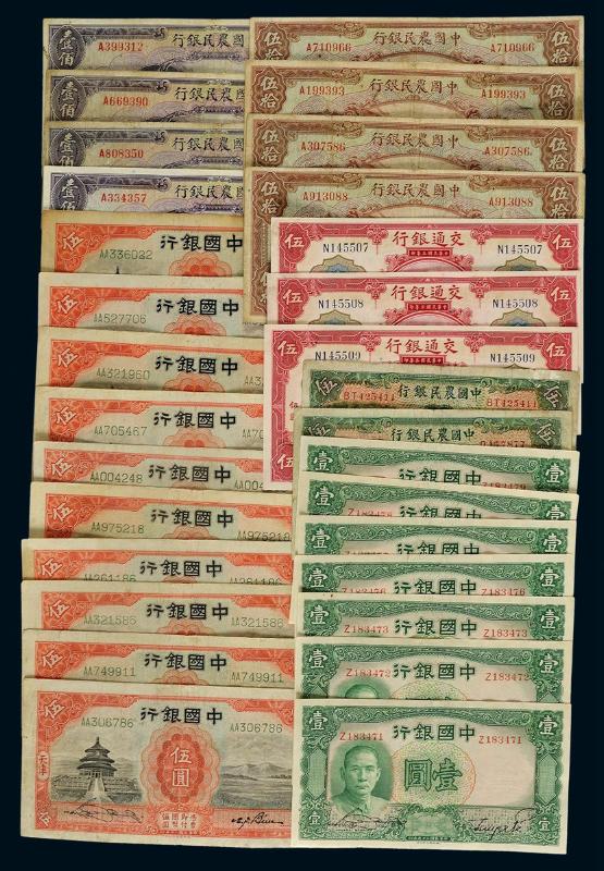 民国纸币一组三十枚,含民国二十七年中国银行伍圆十枚等,七成至全新