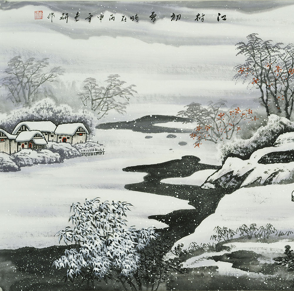 李研 江村初雪