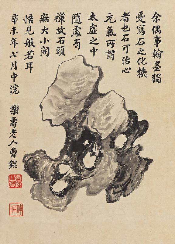 曹锟(1862-1938) 赏石图