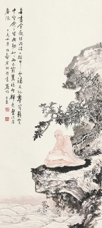 王静芝(1916-2002) 达摩悟道