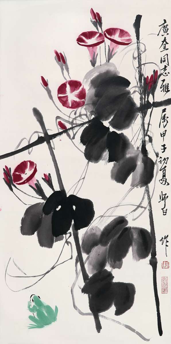 娄师白(1918-2010) 牵牛花